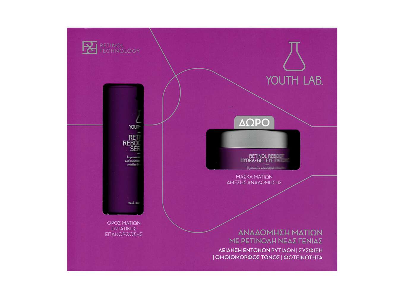 YOUTH LAB Retinol Reboot Eye Serum & ΔΩΡΟ Reboot Hydra Gel Eye Patches - 