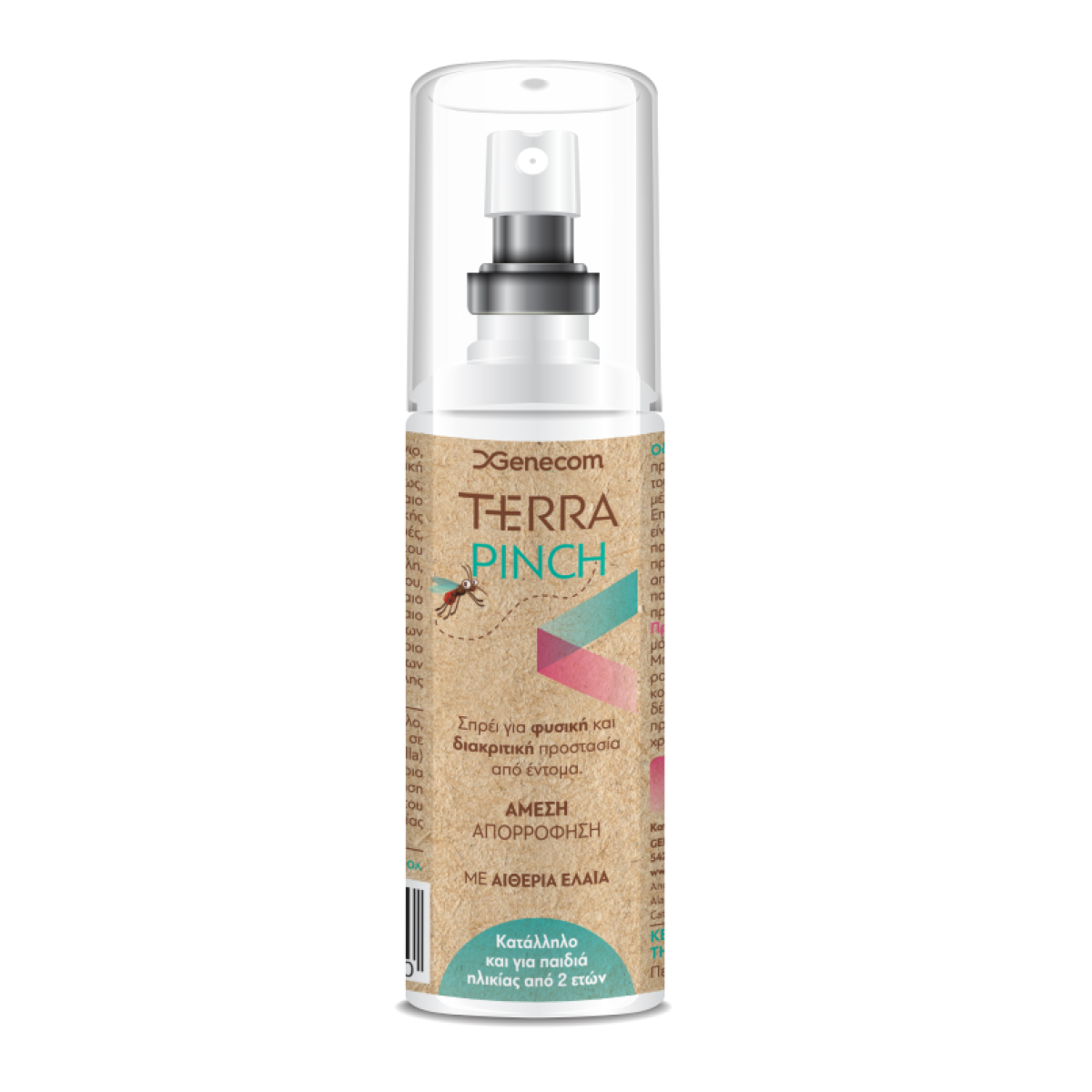 Terra Pinch Σπρέι για Προστασία από Έντομα 120ml - 