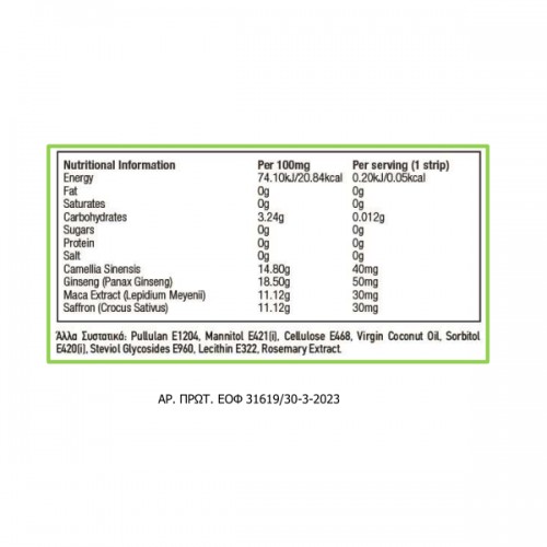 Vitastrips Συμπλήρωμα για το Άγχος 30τμχ - 2