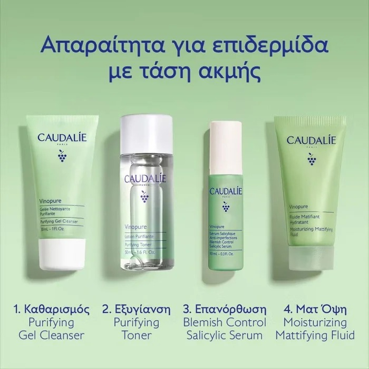 Caudalie Vinopure Starter Kit κατά των Ατελειών με Vinopure Purifying Gel Cleanser Καθαριστικό Προσώπου, 30ml, Toner, 50ml, Blemish Control Salicylic Serum Ορός Προσώπου, 30ml & Moisturizing Mattifying Fluid Ενυδατική Κρέμα, 15ml, 1σετ - 5