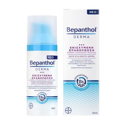 Bepanthol Derma Ενισχυμένη Επανόρθωση Κρέμα Προσώπου Νυκτός 50 ml + Δώρο Ενυδατική Κρέμα Προσώπου Ημέρας 50 ml - 2