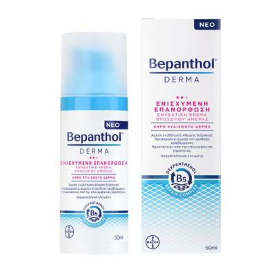 Bepanthol Derma Ενισχυμένη Επανόρθωση Κρέμα Προσώπου Νυκτός 50 ml + Δώρο Ενυδατική Κρέμα Προσώπου Ημέρας 50 ml - 3