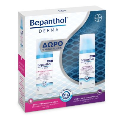 Bepanthol Derma Ενισχυμένη Επανόρθωση Κρέμα Προσώπου Νυκτός 50 ml + Δώρο Ενυδατική Κρέμα Προσώπου Ημέρας 50 ml - 