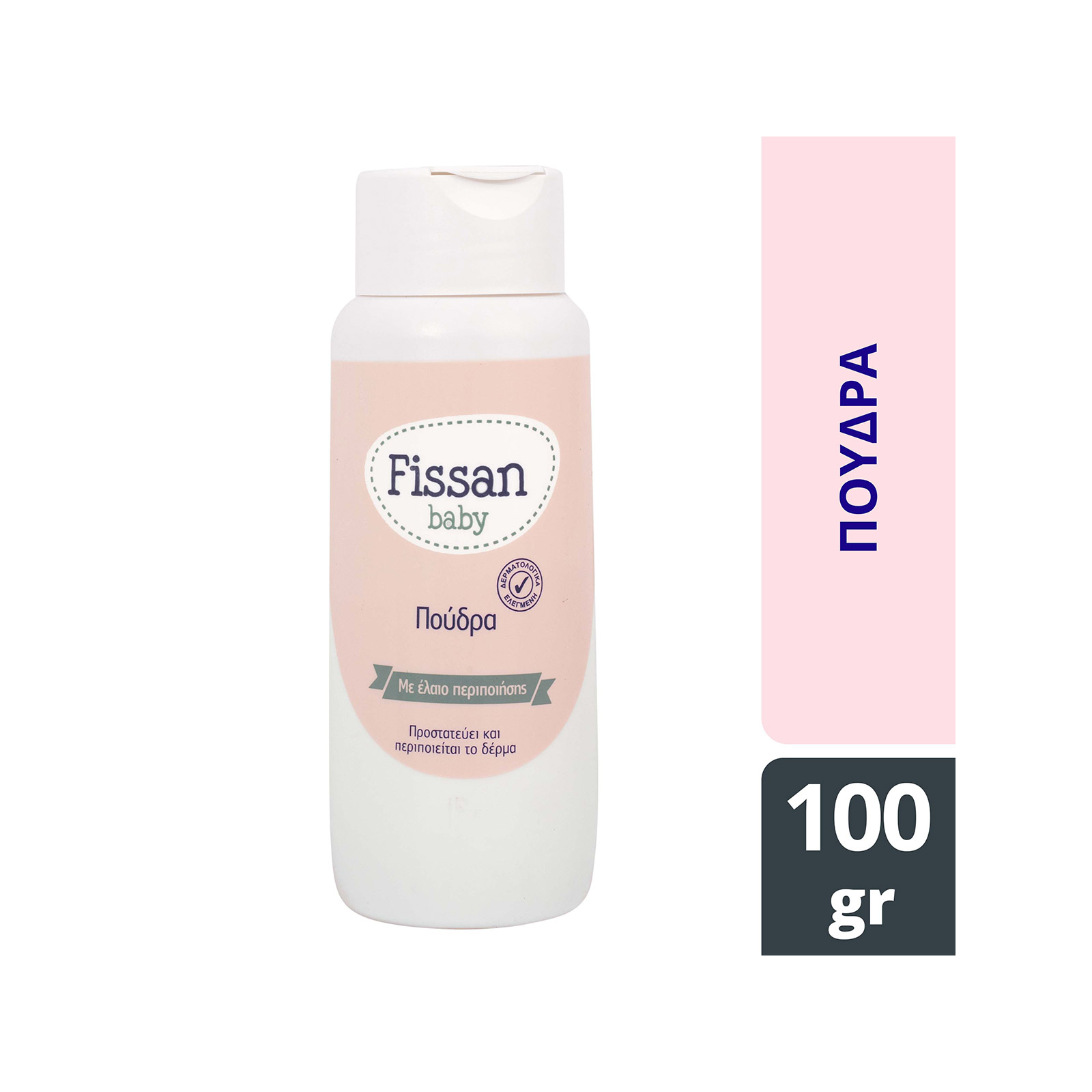 Fissan Baby Πούδρα, προστατεύει αποτελεσματικά το δέρμα από ερεθισμούς 100 gr - 