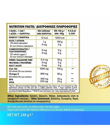 JOHN NOA Liposomal Omega 3 1000mg Λιποσωμιακό 60 Κάψουλες - 2