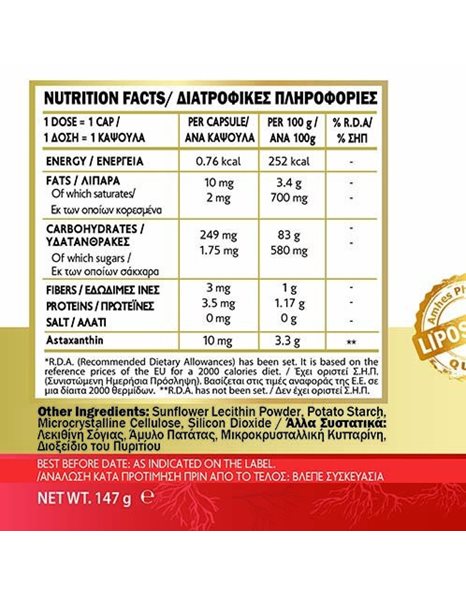 John Noa Liposomal Red Algae Astaxanthin 10mg 90 φυτικές κάψουλες  - 2