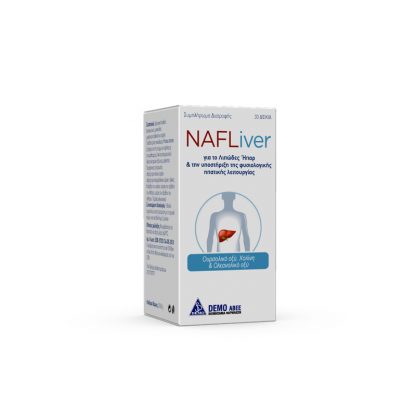 NafLiver Συμπλήρωμα Διατροφής Για Την Υγεία Του Ήπατος 30tabs - 