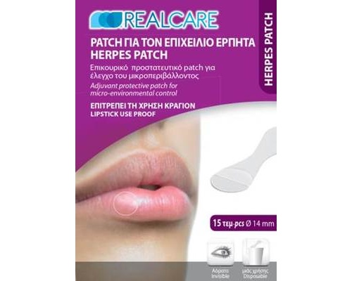 Real Care Αυτοκόλλητα επιθέματα Patch για τον Επιχείλιο Έρπη 15 τεμ. - 