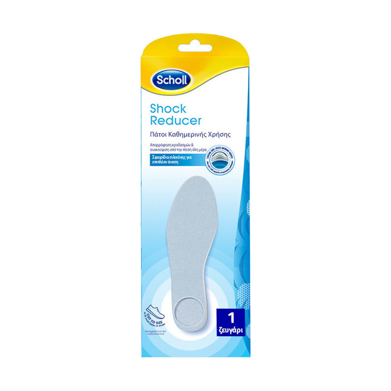 Scholl Shock Reducer Ανατομικοί Πάτοι Απορρόφησης Κραδασμών, 2τεμ - 