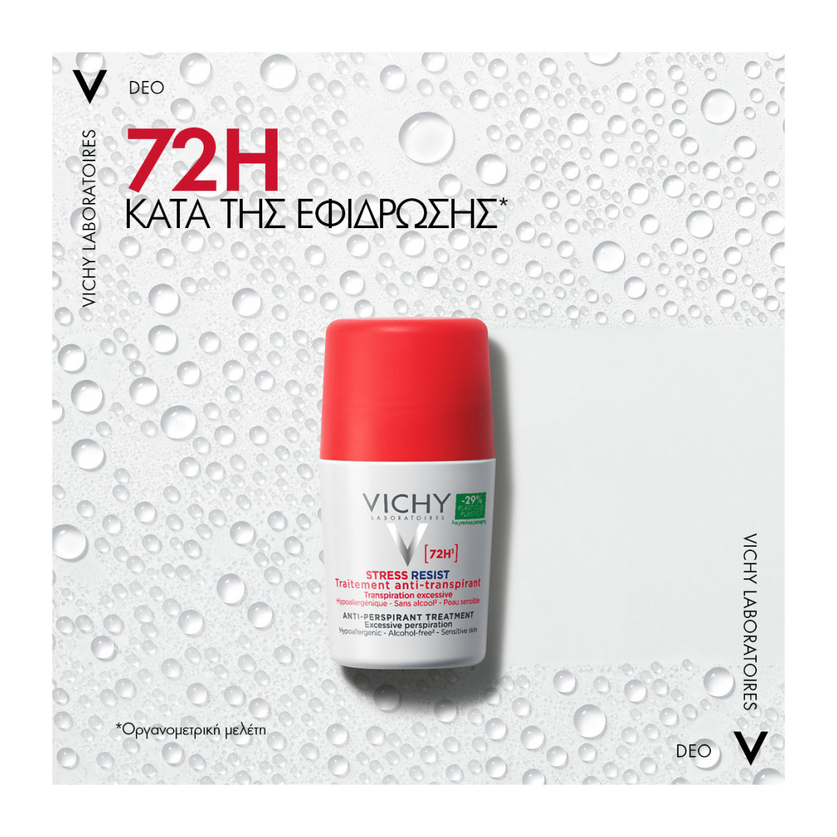 VICHY DEODORANT STRESS RESIST 72h ΑΠΟΣΜΗΤΙΚΟ ROLL-ON - 3