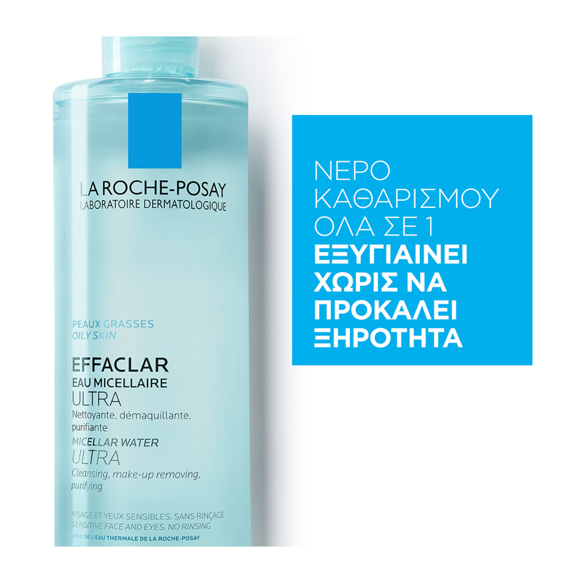 LA ROCHE-POSAY EFFACLAR EAU MICELLAIRE ULTRA 400ml - 2