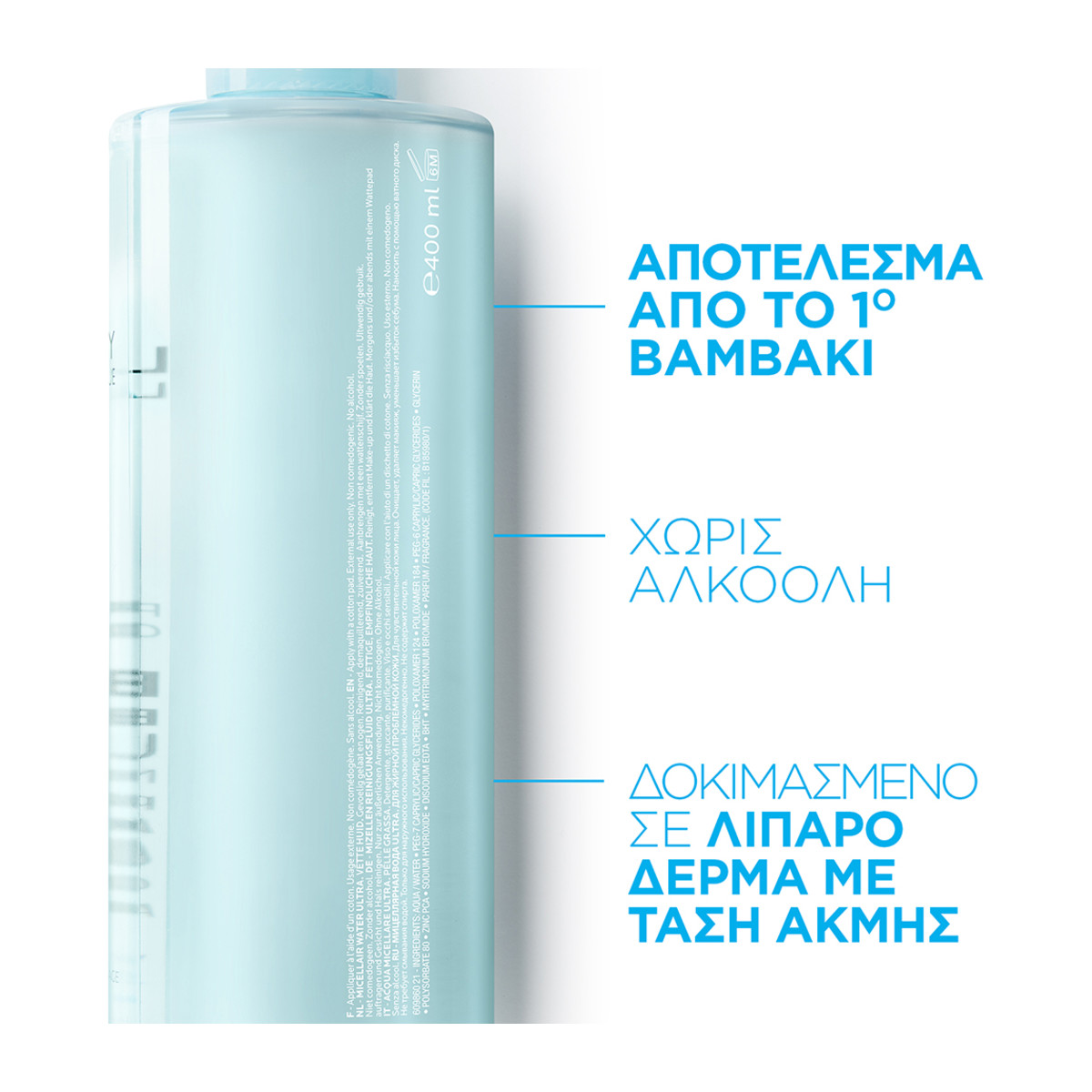 LA ROCHE-POSAY EFFACLAR EAU MICELLAIRE ULTRA 400ml - 3