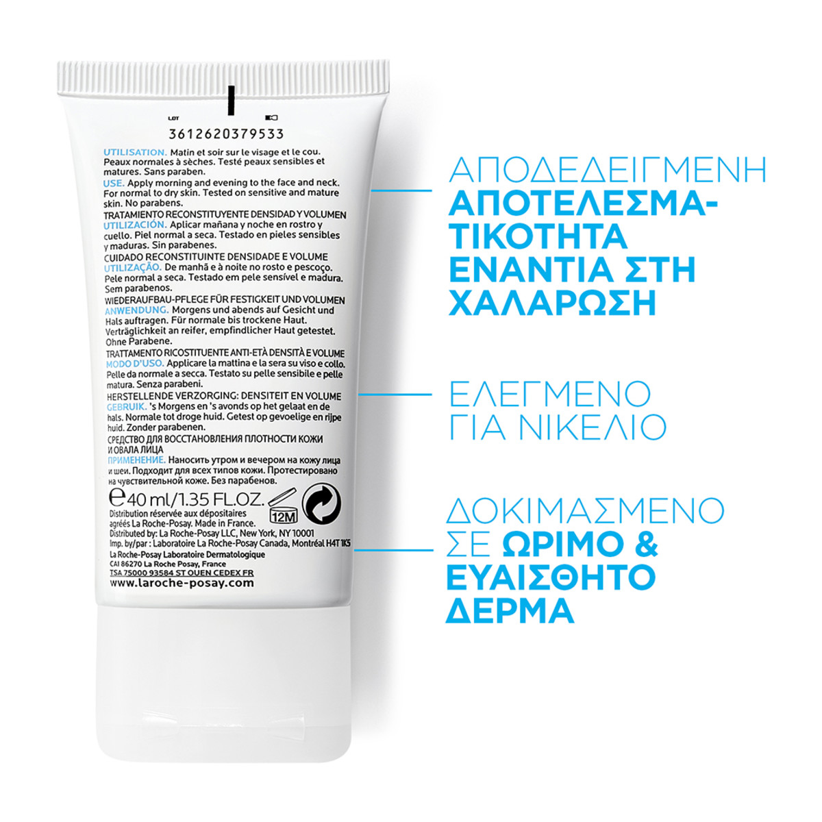 LA ROCHE-POSAY SUBSTIANE RICH ΚΡΕΜΑ ΓΙΑ ΤΗ ΧΑΛΑΡΩΣΗ ΠΡΟΣΩΠΟΥ - 2