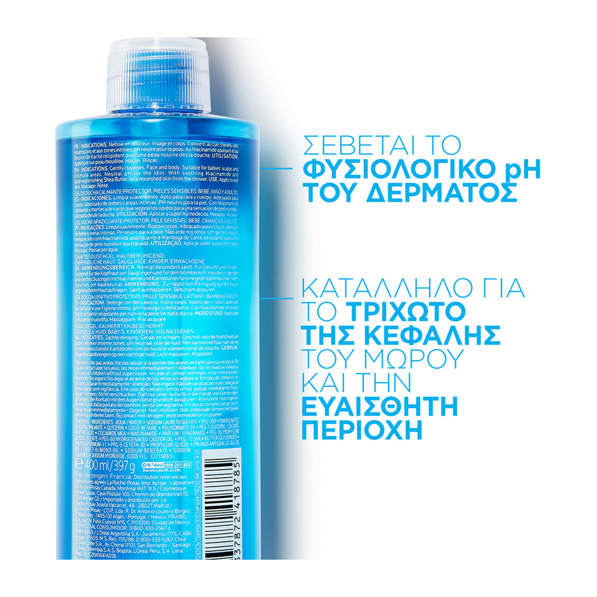 LA ROCHE-POSAY LIPIKAR GEL LAVANT ΚΑΘΑΡΙΣΤΙΚΟ ΓΙΑ ΤΟ ΕΥΑΙΣΘΗΤΟ ΔΕΡΜΑ - 3