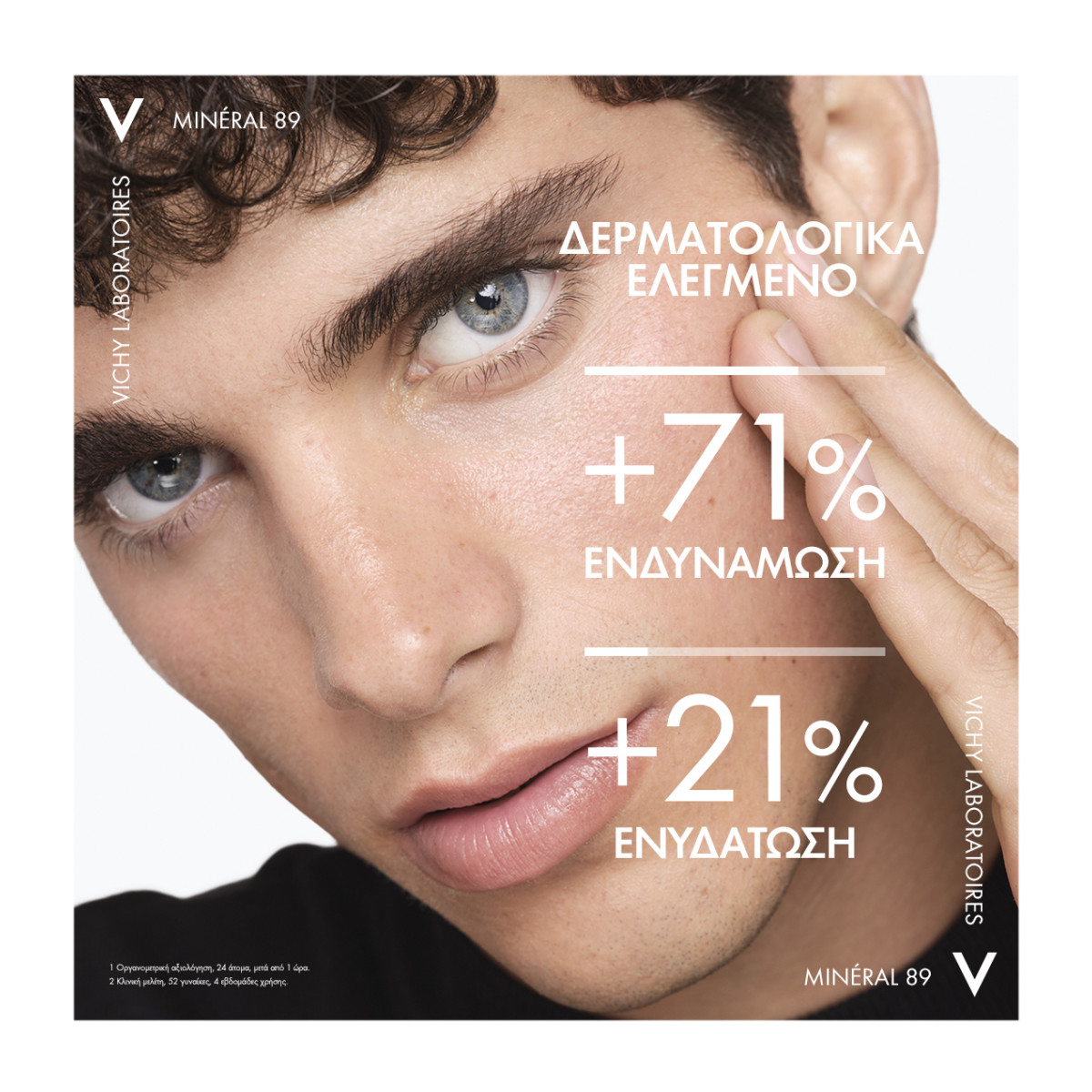 VICHY MINERAL89 ΕΝΥΔΑΤΙΚΟ BOOSTER ΠΡΟΣΩΠΟΥ  - 3