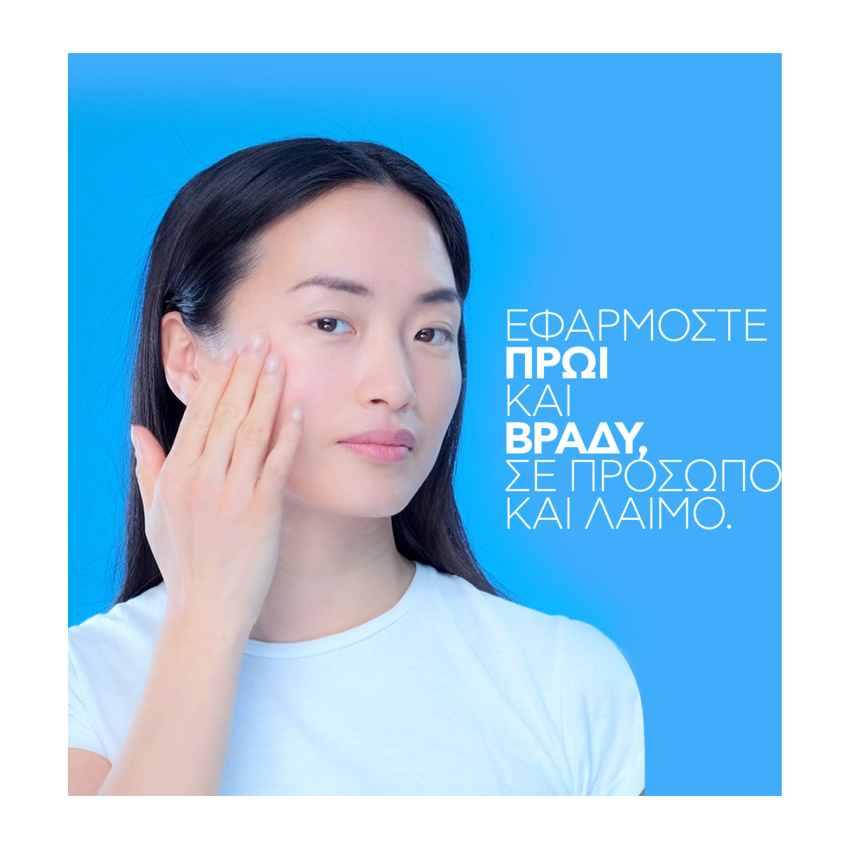 LA ROCHE-POSAY HYALU B5 ΑΝΤΙΡΥΤΙΔΙΚΗ ΚΡΕΜΑ ΜΕ ΥΑΛΟΥΡΟΝΙΚΟ ΟΞΥ - 4