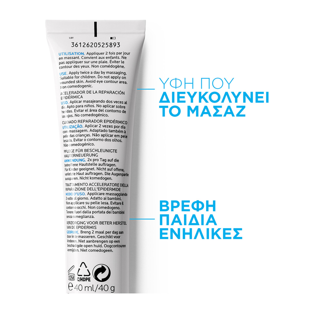 LA ROCHE-POSAY CICAPLAST GEL B5 40ml - 3