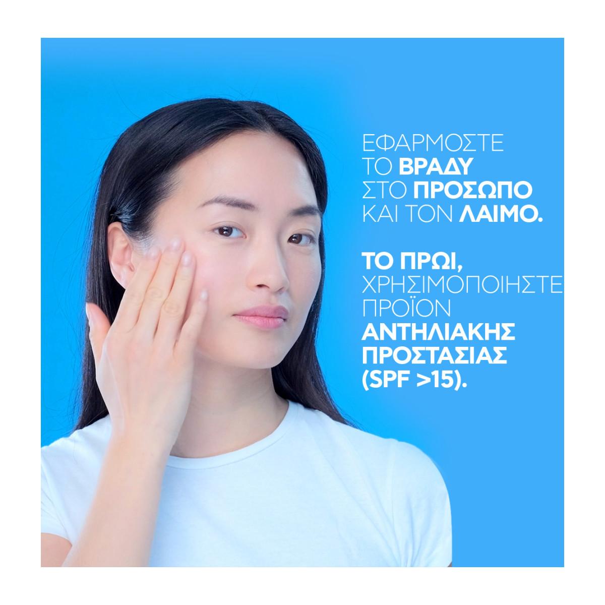 LA ROCHE-POSAY RETINOL B3 SERUM ΠΡΟΣΩΠΟΥ ΜΕ ΒΙΤΑΜΙΝΗ B3 - 4