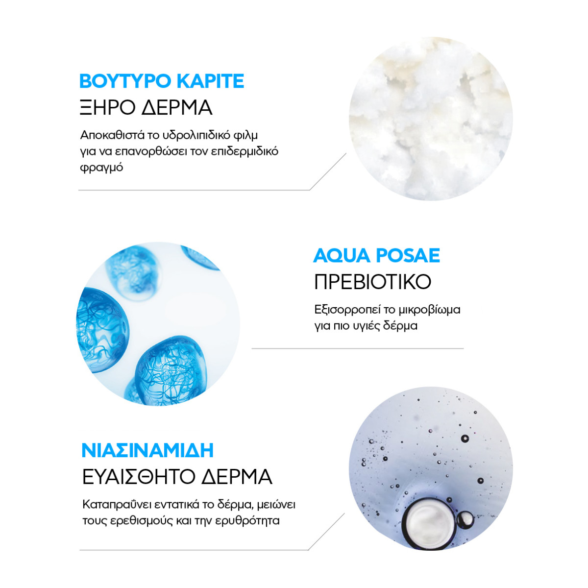 LAROCHE-POSAY  LIPIKAR BAUME AP+M ΚΡΕΜΑ ΓΙΑ ΤΟ ΑΤΟΠΙΚΟ ΕΚΖΕΜΑ - 4