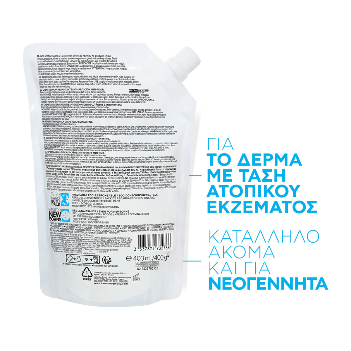 LA ROCHE-POSAY LIPIKAR ECO-CONSCIOUS REFILL SYNDET AP+ ΑΦΡΟΛΟΥΤΡΟ ΣΩΜΑΤΟΣ - 3