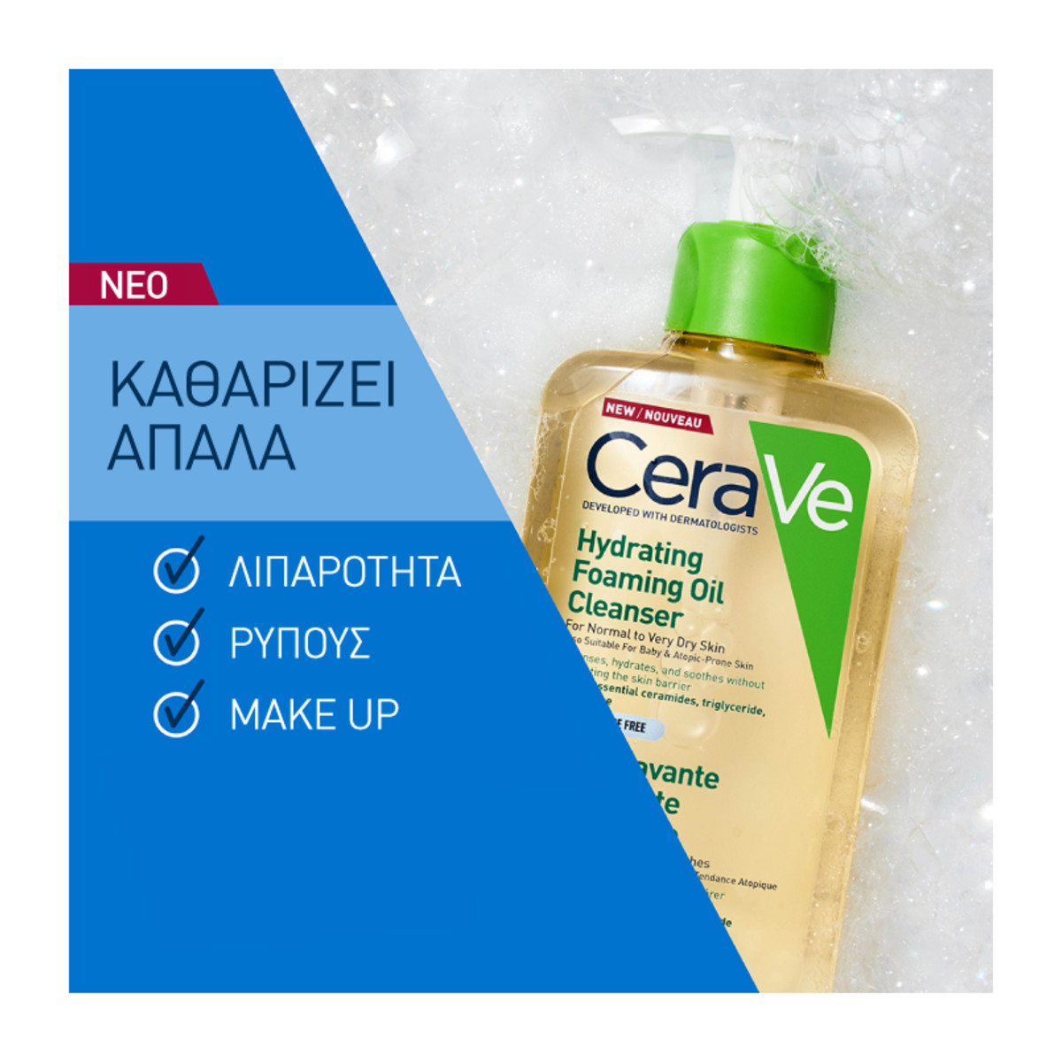 CERAVE HYDRATING FOAMING OIL CLEANSER FOR NORMAL TO VERY DRY SKIN  - 4