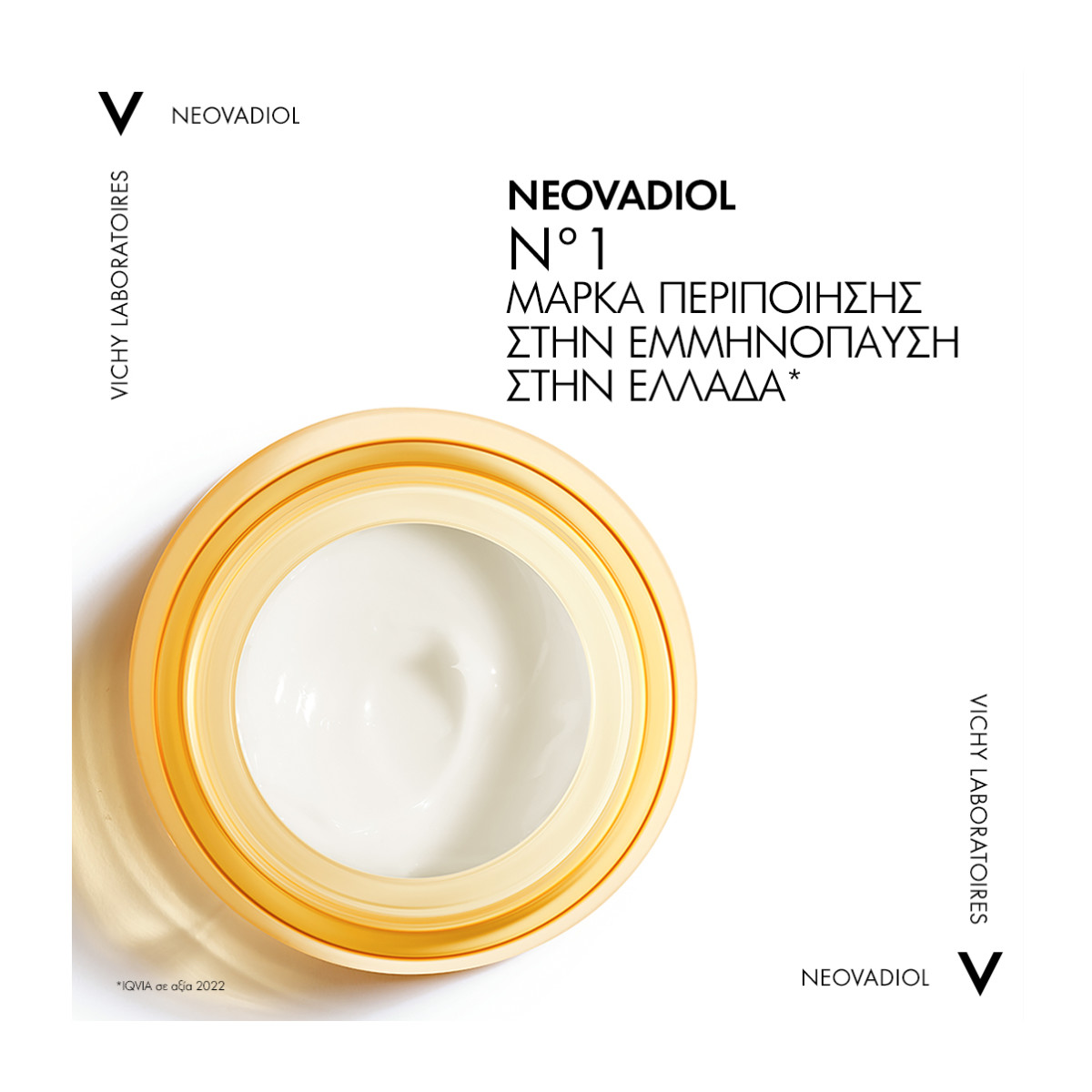 NEOVADIOL ΚΡΕΜΑ ΝΥΧΤΑΣ ΓΙΑ ΣΥΣΦΙΞΗ ΠΡΟΣΩΠΟΥ 50ml - 5