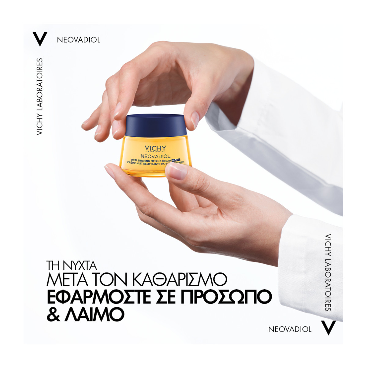 NEOVADIOL ΚΡΕΜΑ ΝΥΧΤΑΣ ΓΙΑ ΣΥΣΦΙΞΗ ΠΡΟΣΩΠΟΥ 50ml - 4