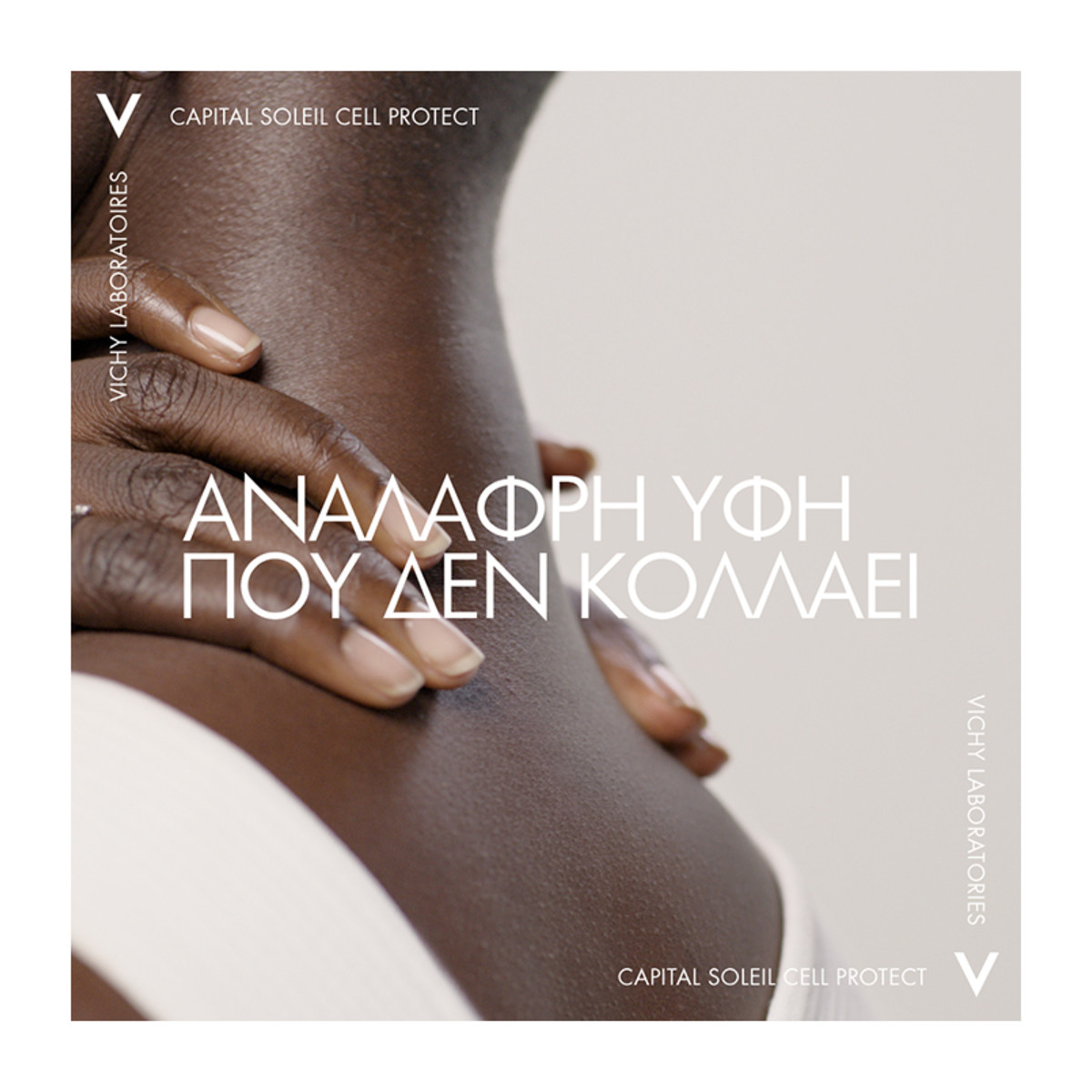 VICHY CAPITAL SOLEIL CELL PROTECT WATER FLUID ΑΝΤΗΛΙΑΚΟ ΣΠΡΕΙ SPF50+ - 4