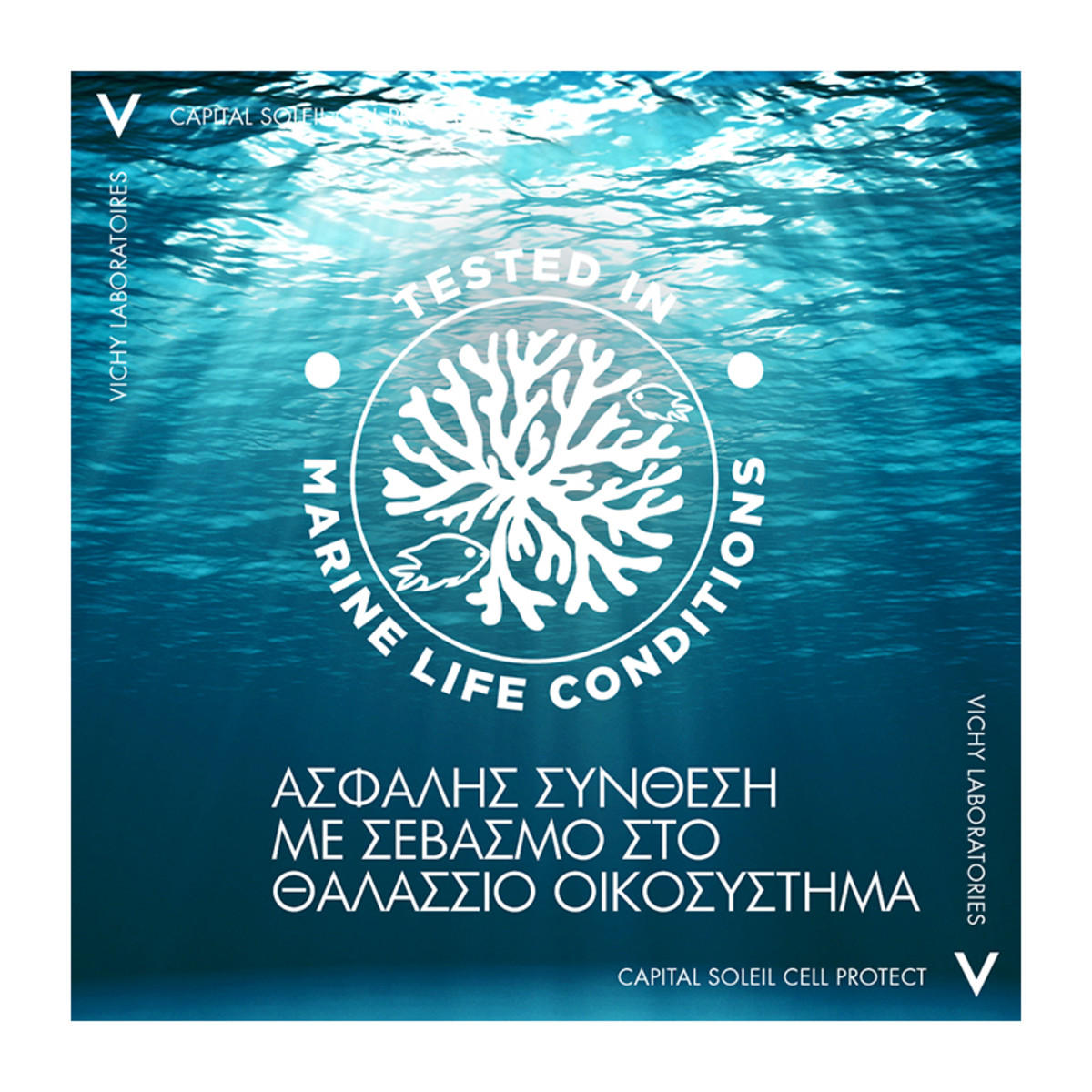 VICHY CAPITAL SOLEIL CELL PROTECT WATER FLUID ΑΝΤΗΛΙΑΚΟ ΣΠΡΕΙ SPF30 - 2