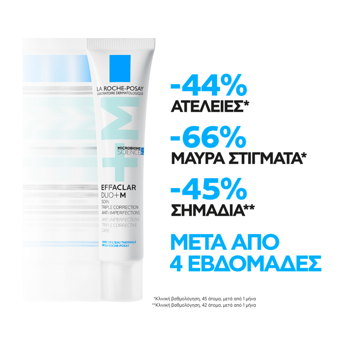 LA ROCHE POSAY EFFACLAR DUO+M ΚΡΕΜΑ ΓΙΑ ΤΗΝ ΑΚΜΗ - 3