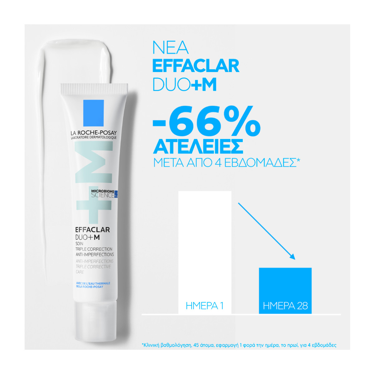 LA ROCHE POSAY EFFACLAR DUO+M ΚΡΕΜΑ ΓΙΑ ΤΗΝ ΑΚΜΗ - 4