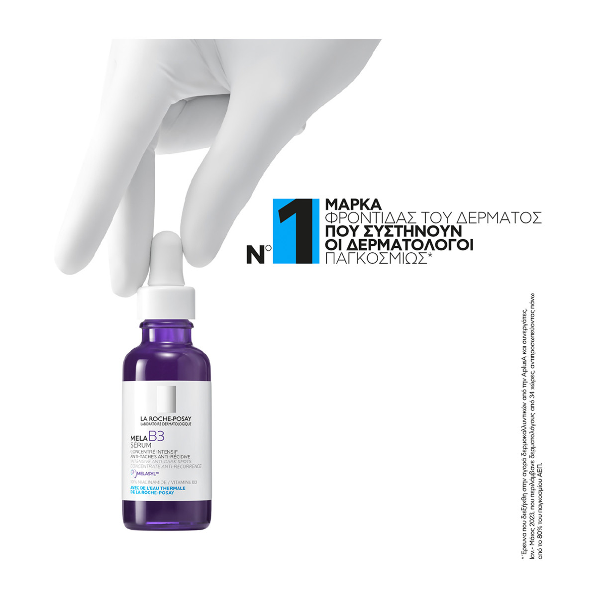LA ROCHE-POSAY MELA B3 SERUM ΠΡΟΣΩΠΟΥ ΚΑΤΑ ΤΩΝ ΚΗΛΙΔΩΝ ΜΕ ΝΙΑΣΙΝΑΜΙΔΗ & MELASYL - 3