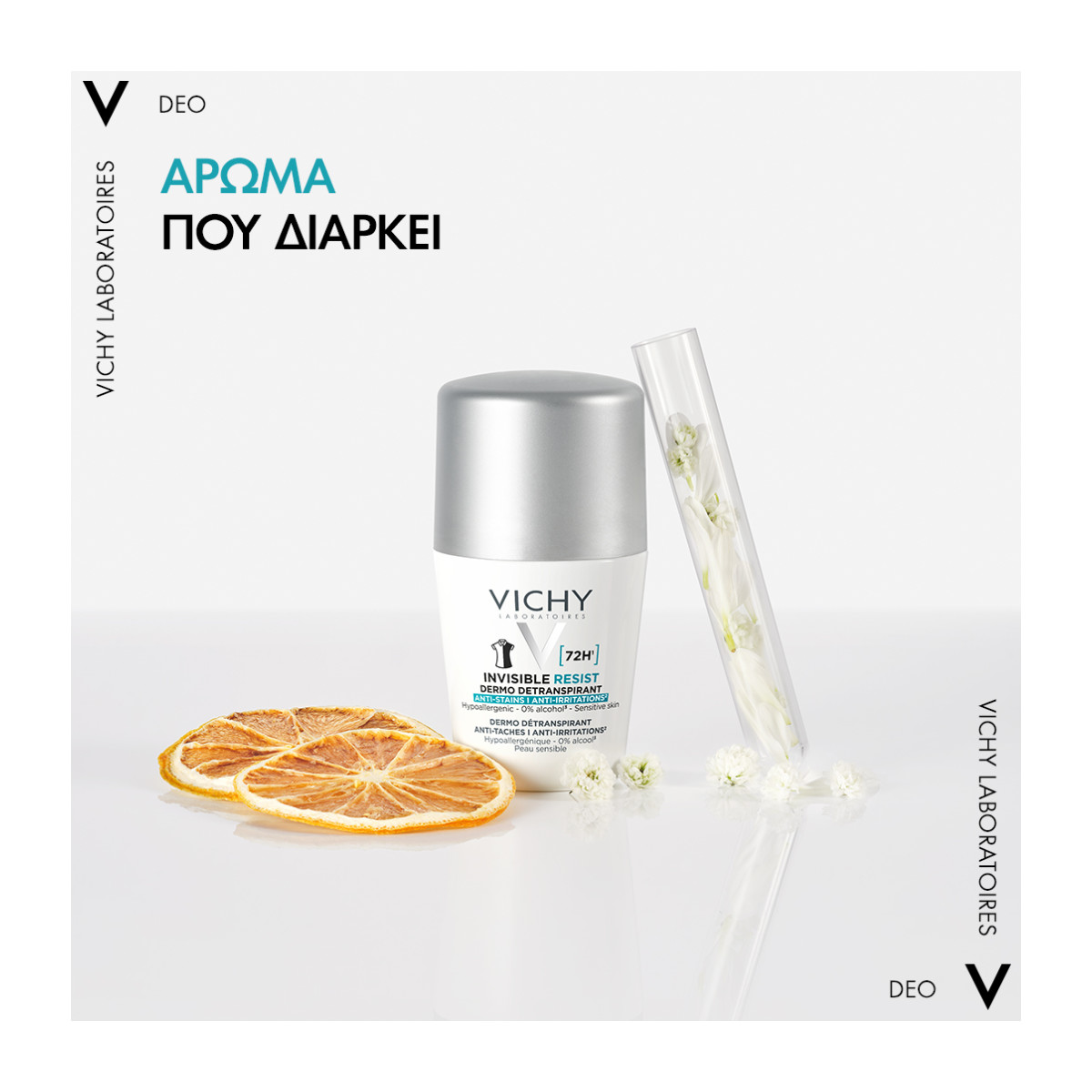 VICHY DEODORANT 72H INVISIBLE RESIST ΓΥΝΑΙΚΕΙΟ ΑΠΟΣΜΗΤΙΚΟ  - 3