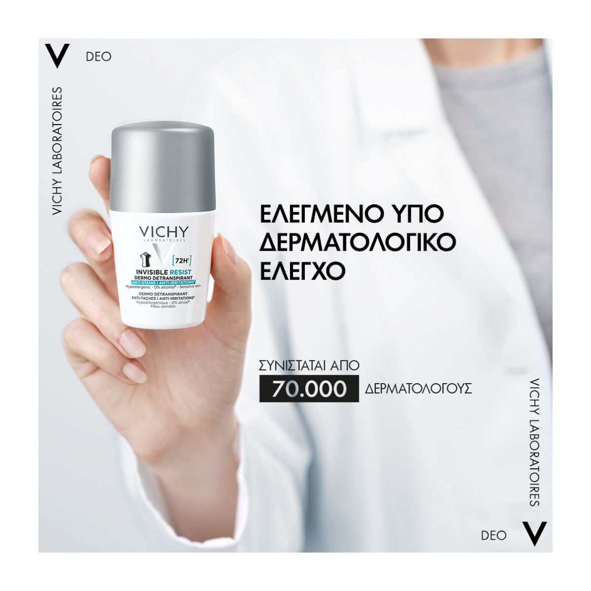 VICHY DEODORANT 72H INVISIBLE RESIST ΓΥΝΑΙΚΕΙΟ ΑΠΟΣΜΗΤΙΚΟ  - 2