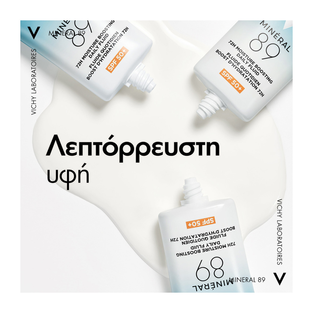 VICHY 72H MOISTURE BOOSTING FLUID SPF50+ ΕΝΥΔΑΤΙΚΗ ΚΡΕΜΑ - 2