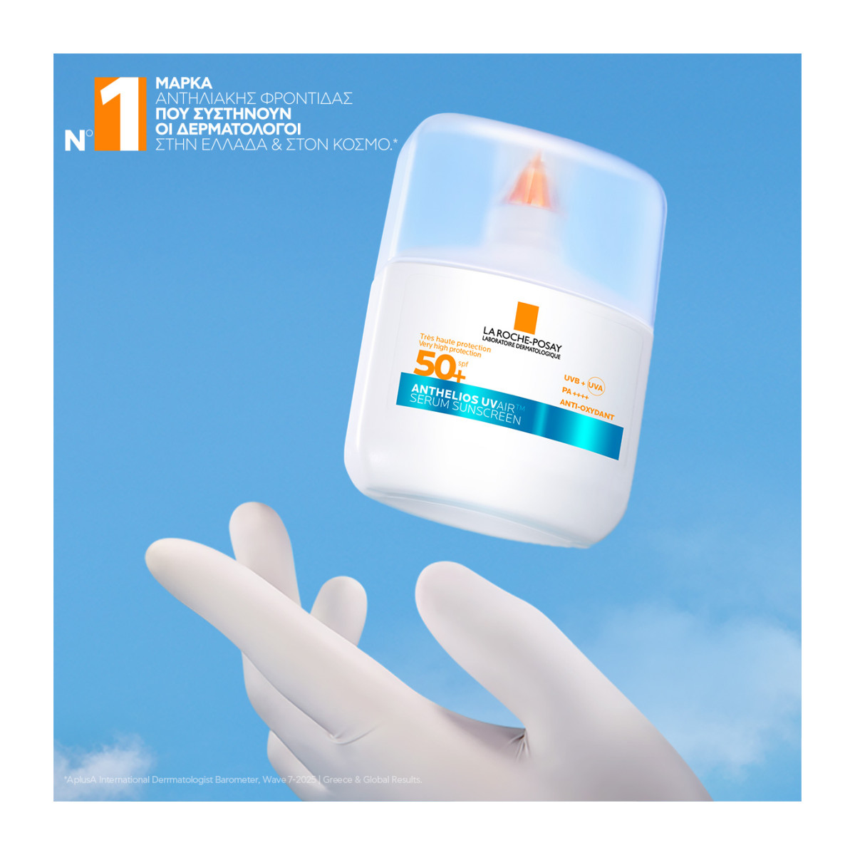  LA ROCHE-POSAY ANTHELIOS UVAIR spf 50+ ΑΝΤΗΛΙΑΚΟ ΠΡΟΣΩΠΟΥ ΜΕ ΑΕΡΙΝ ΥΦΗ ΓΙΑ 16ωρη ΑΝΤΙΟΞΕΙΔΩΤΙΚΗ ΠΡΟΣΤΑΣΙΑ  - 2