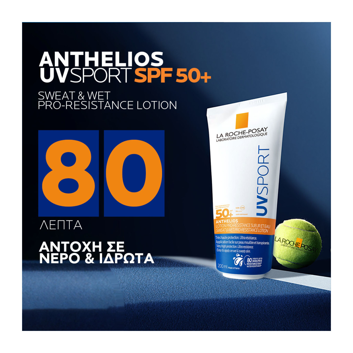  LA ROCHE-POSAY ANTHELIOS UVSPORT LOTION SPF50+ - 3