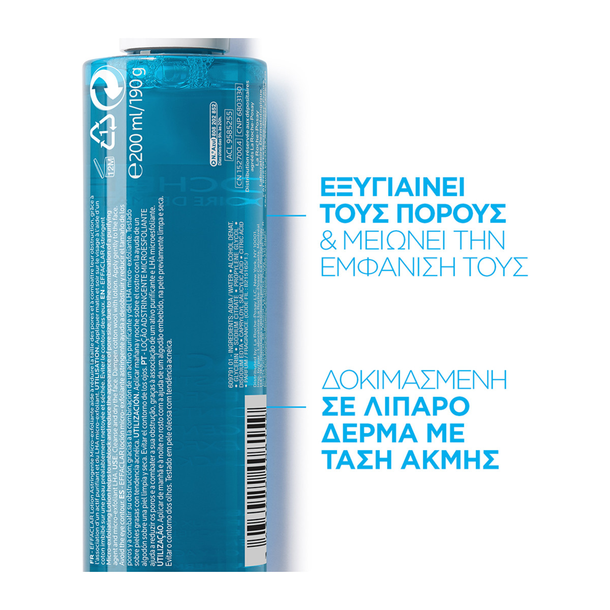 LA ROCHE-POSAY LOTION ASTRINGENTE-ΣΤΥΠΤΙΚΗ ΛΟΤΙΟΝ 200ml - 3