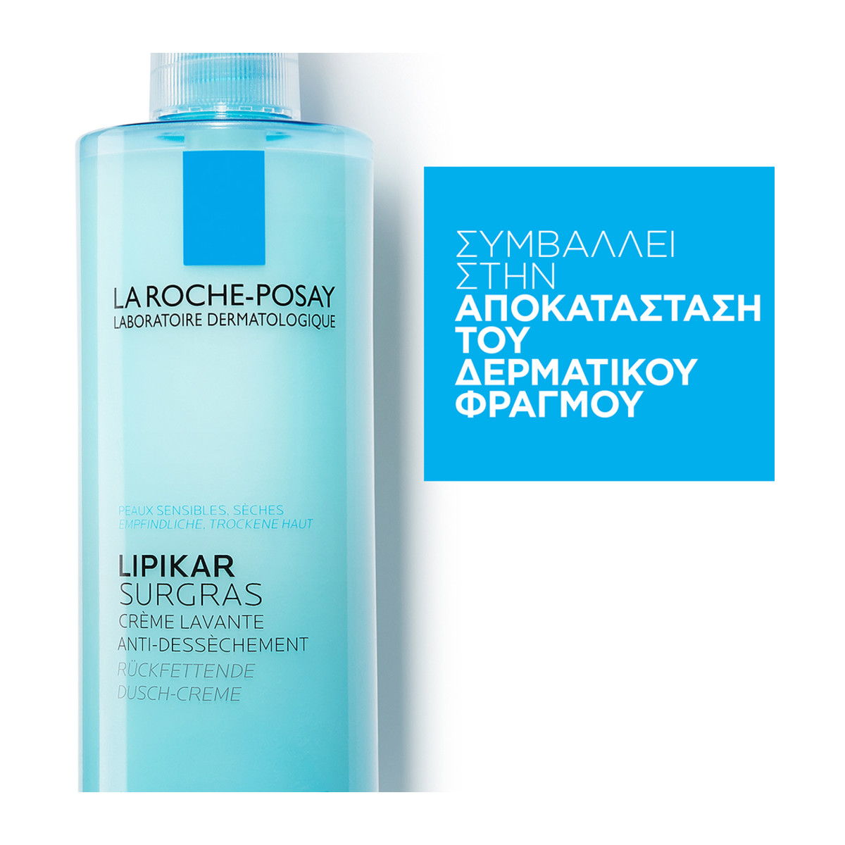 LA ROCE-POSAY LIPIKAR SURGRAS ΚΑΘΑΡΙΣΤΙΚΟ ΣΩΜΑΤΟΣ 400ml - 2