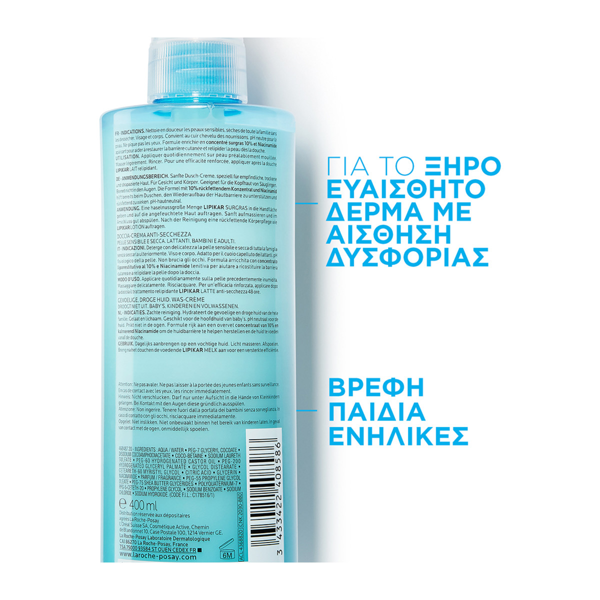 LA ROCE-POSAY LIPIKAR SURGRAS ΚΑΘΑΡΙΣΤΙΚΟ ΣΩΜΑΤΟΣ 400ml - 3