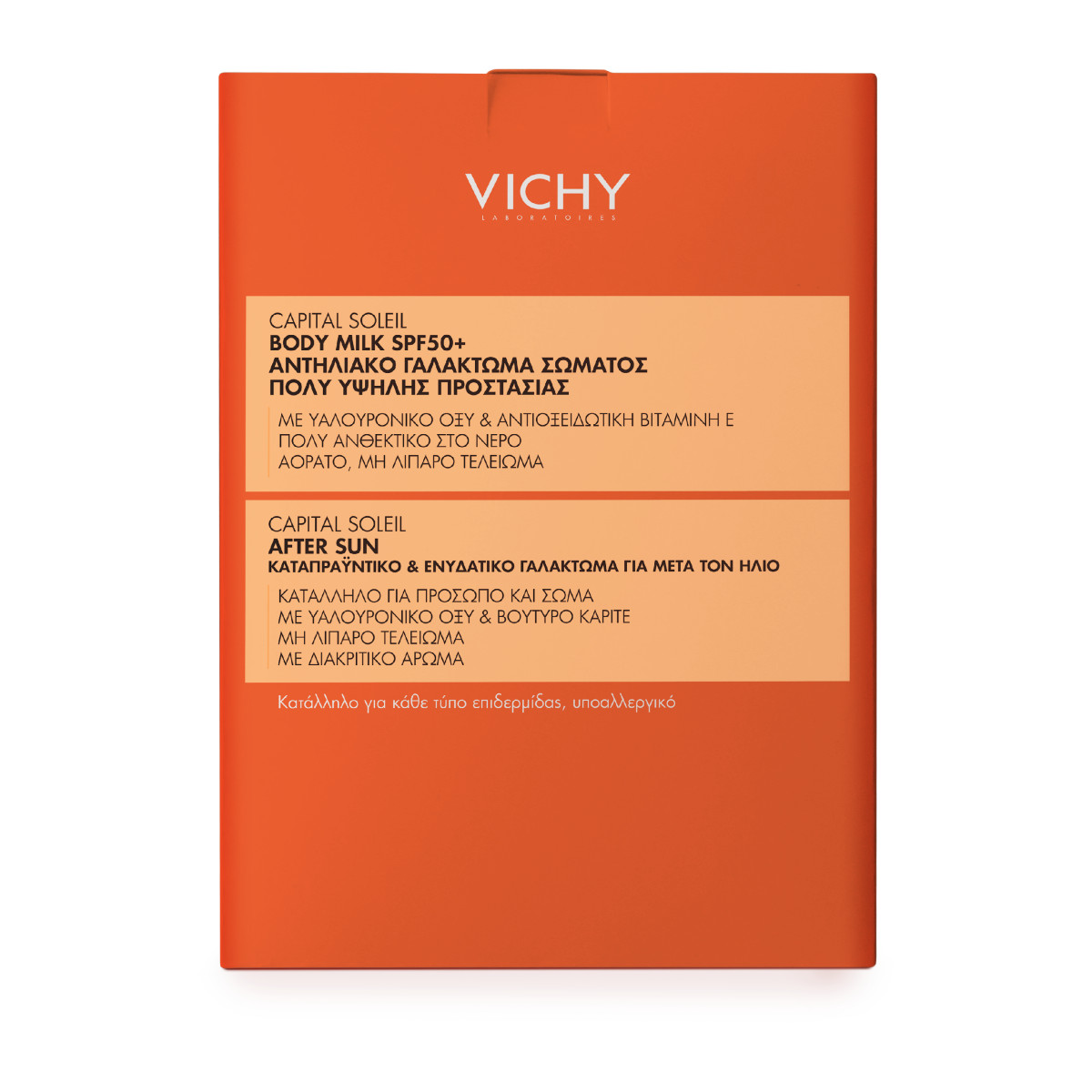 VICHY BODY MILK SPF50 300ML + ΔΩΡΟ AFTER SUN 100ML - 2