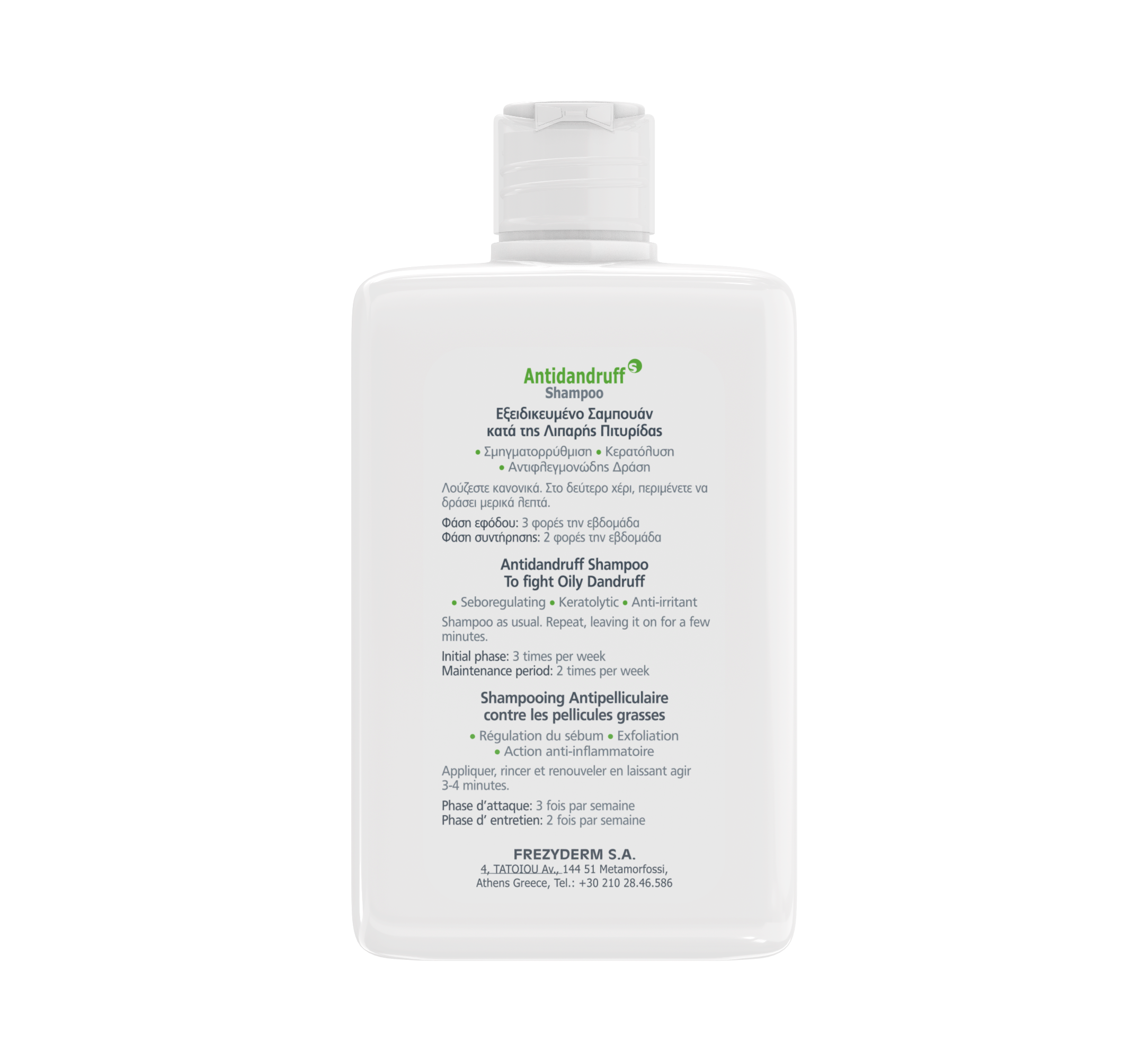 FREZYDERM ANTIDANDRUFF SHAMPOO ΣΑΜΠΟΥΑΝ ΓΙΑ ΤΗ ΛΙΠΑΡΗ ΠΙΤΥΡΙΔΑ 200ml - 4