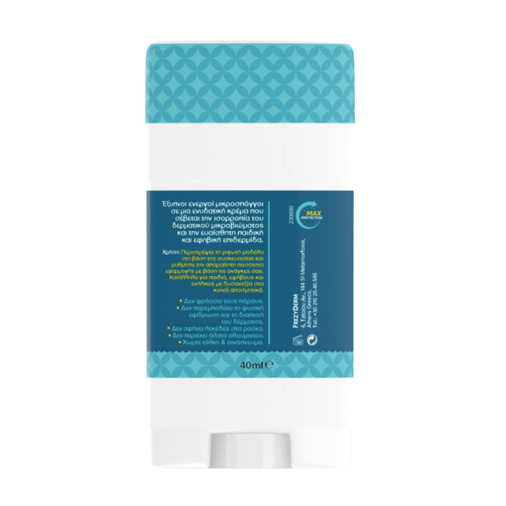 FREZYDERM SENSITIVE KIDS DEODORANT CREAM ΑΠΟΣΜΗΤΙΚΟ ΓΙΑ ΠΑΙΔΙΑ  - 4