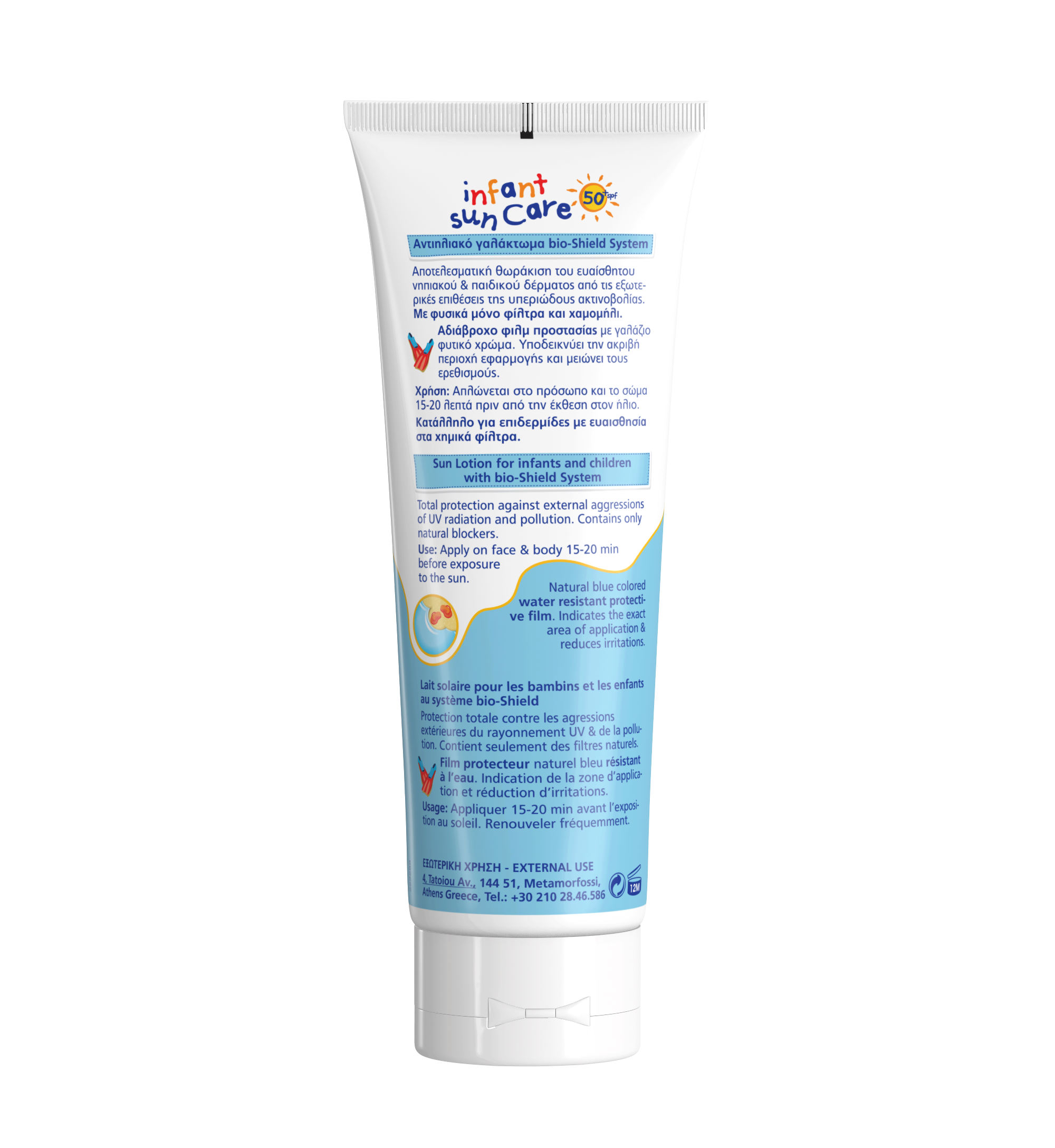 FREZYDERM INFANT SUN CARE SPF 50+ ΑΝΤΗΛΙΑΚΟ ΓΙΑ ΝΗΠΙΑ  - 3
