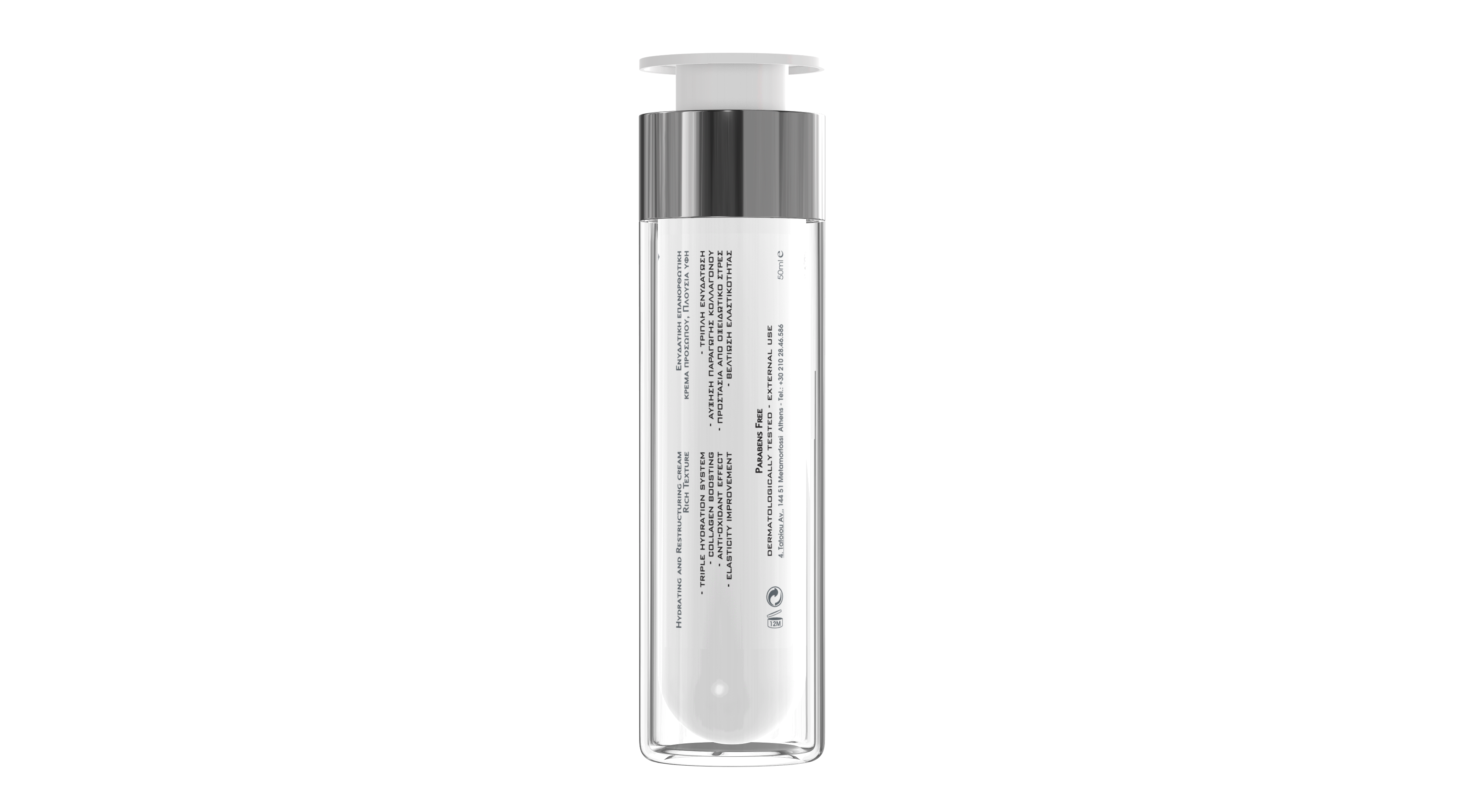 FREZYDERM MOISTURIZING PLUS CREAM - ΕΝΥΔΑΤΙΚΗ ΚΡΕΜΑ ΠΡΟΣΩΠΟΥ ΚΑΙ ΛΑΙΜΟΥ  - 2
