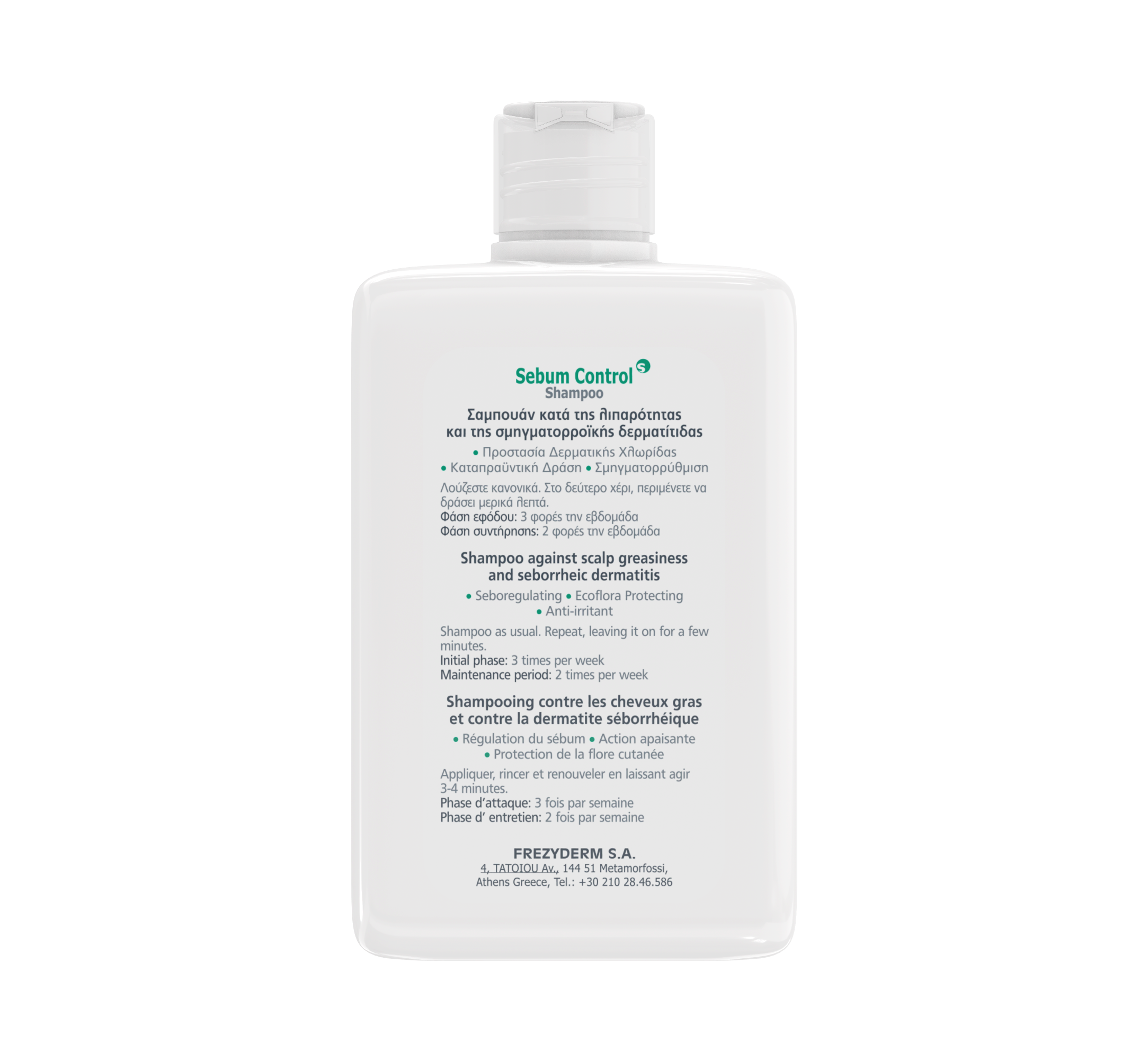 FREZYDERM SEBUM CONTROL SHAMPOO ΣΑΜΠΟΥΑΝ ΓΙΑ ΣΜΗΓΜΑΤΟΡΡΟΙΚΗ ΔΕΡΜΑΤΙΤΙΔΑ 200ml - 4