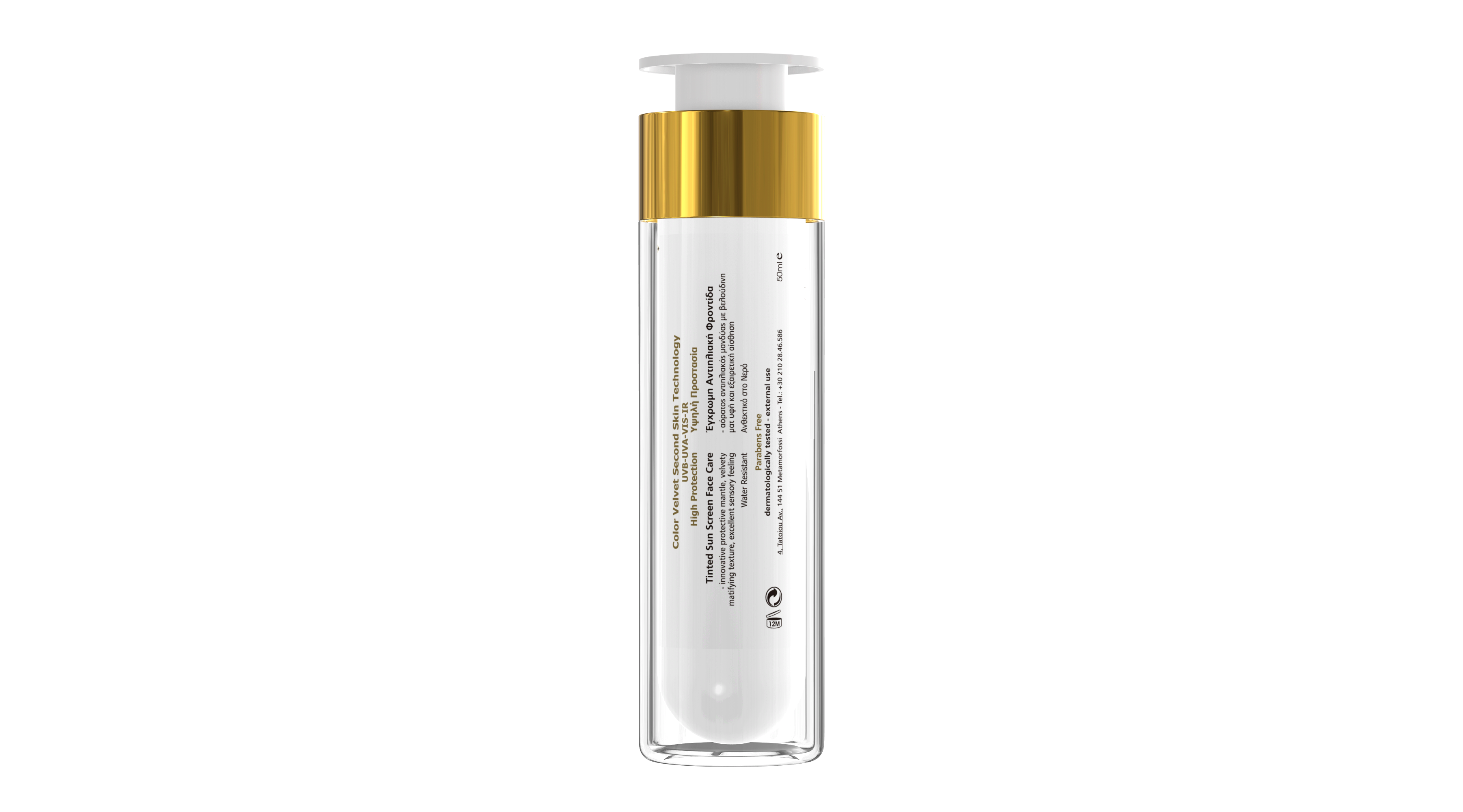 FREZYDERM SUN SCREEN COLOR VELVET FACE SPF 50+ ΑΝΤΗΛΙΑΚΟ ΜΕ ΧΡΩΜΑ 50ml - 2