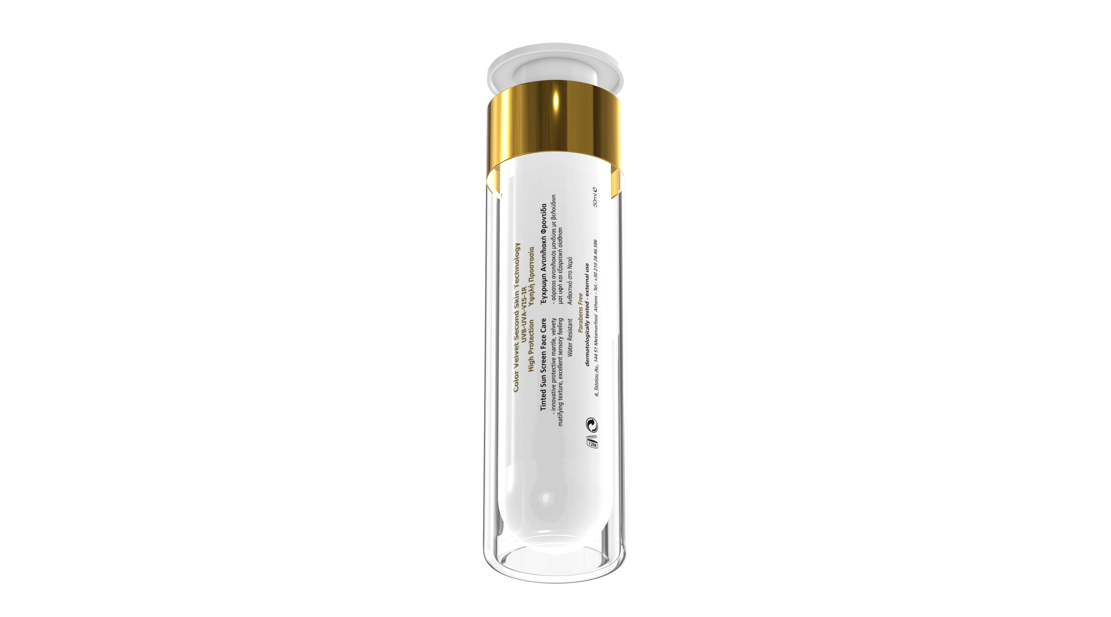 FREZYDERM SUN SCREEN COLOR VELVET FACE SPF 50+ ΑΝΤΗΛΙΑΚΟ ΜΕ ΧΡΩΜΑ 50ml - 3