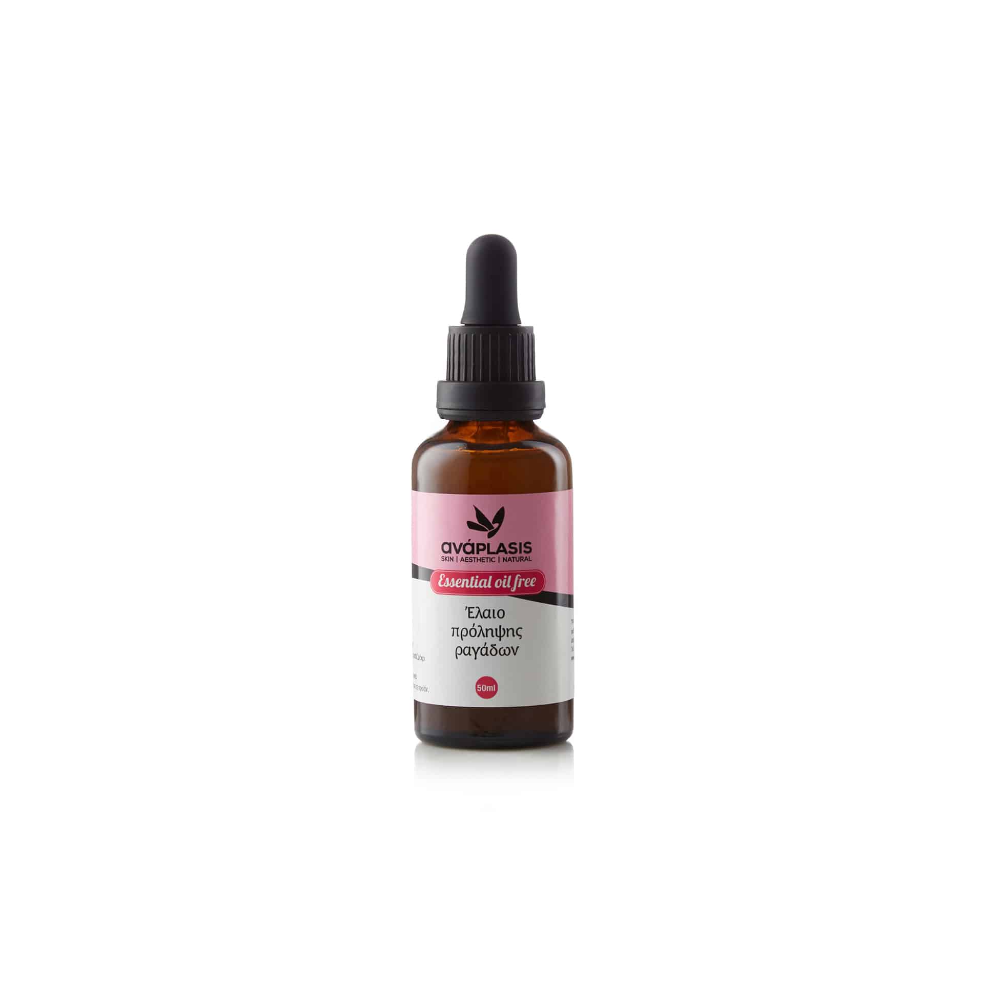 ANAPLASIS ΕΛΑΙΟ ΠΡΟΛΗΨΗΣ ΡΑΓΑΔΩΝ-ESSENTIAL OIL FREE 50ml - 
