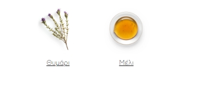 APIVITA ΠΑΣΤΙΛΙΕΣ ΜΕ ΘΥΜΑΡΙ &  ΜΕΛΙ ΠΟΥ ΜΑΛΑΚΩΝΟΥΝ ΤΟ ΛΑΙΜΟ - 3